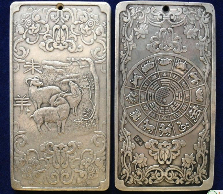 Old Chinese 12 Zodiac - Sheep Tibet Silver Bullion Thanka Amulet 136g